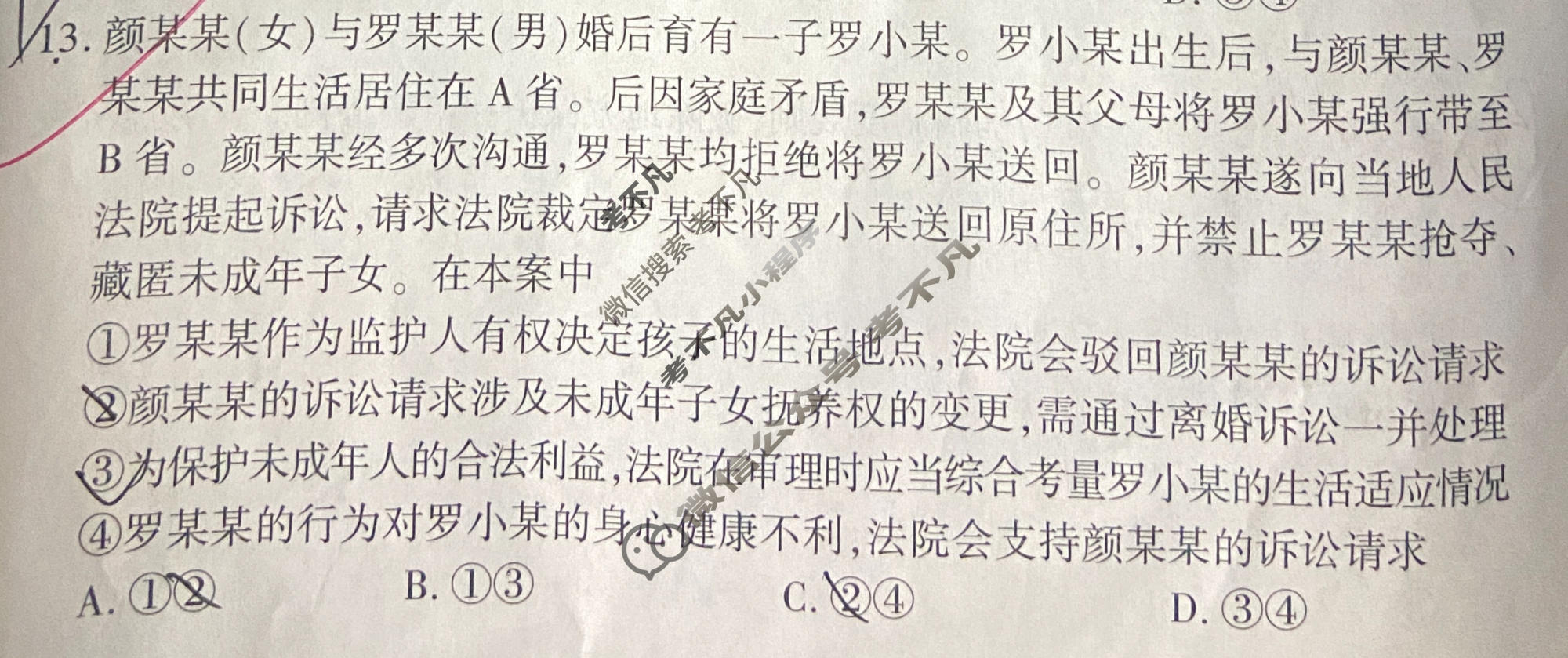 [百师联盟]2026届高三考前适应性训练(一)1政治(百D)试题