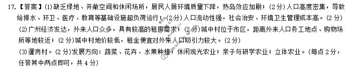 云南省民族大学附属高级中学2026届高三联考卷(五)5地理答案