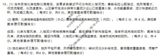 [天一大联考]陕西省2025-2026学年高三联考(SHAX202603)(3.24)地理答案