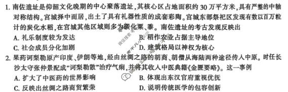 [苏北七市二模]2026届高三第二次调研考试(3月)历史试题