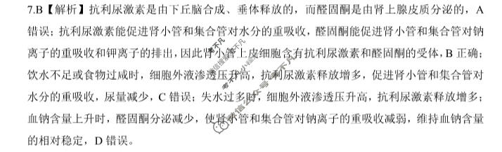 [百师联盟]2026届高三二轮复习联考(一)1生物(百G)答案