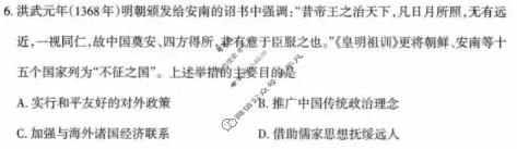 山西省太原市2026年高三年级模拟考试(一)(太原一模)历史试题