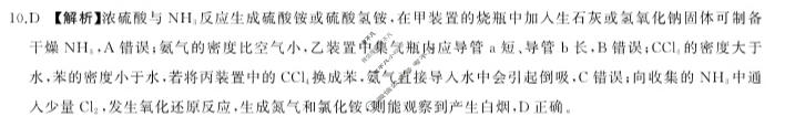 [百师联盟]2026届高三二轮复习联考(一)1化学(百G)答案