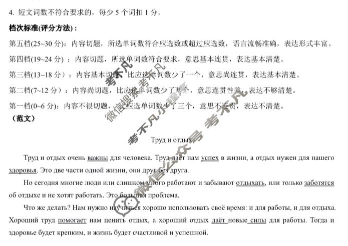 [百师联盟]2026届高三二轮复习联考(一)1俄语答案