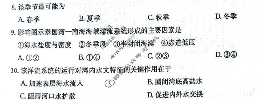 河南省金太阳2025-2026学年高三年级考试3月联考(HEN)地理试题