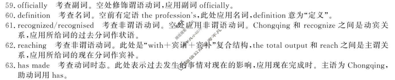 高三2026普通高等学校招生全国统一考试·综合模拟卷(三)3英语X答案