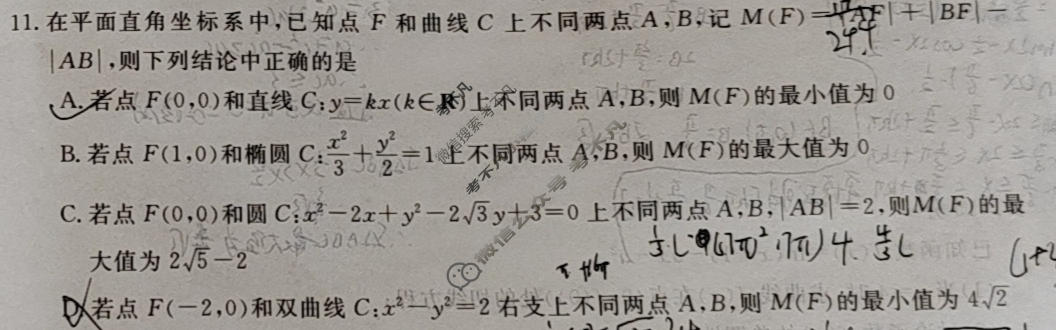 高三2026普通高等学校招生全国统一考试·综合模拟卷(四)4数学X试题
