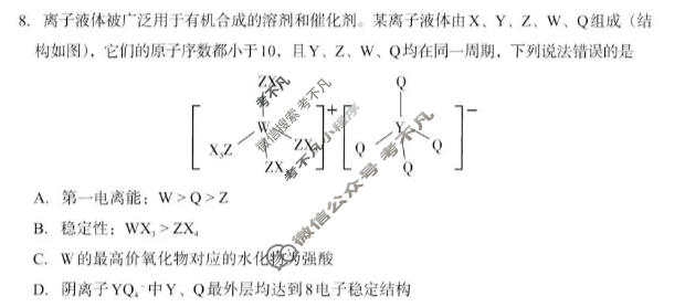 银川市2026年高三年级教学质量检测化学试题