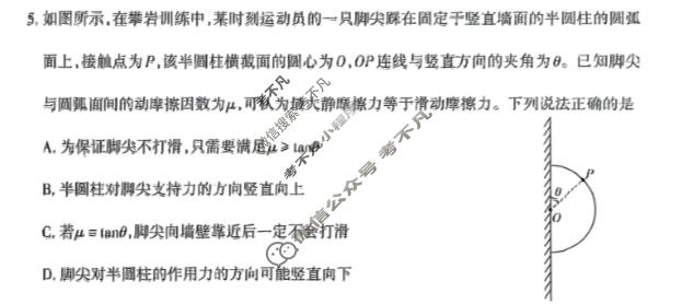 山西省太原市2026年高三年级模拟考试(一)(太原一模)物理试题
