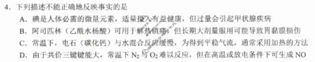 湖北省2026届高三十一校第二次联考(3月)化学试题
