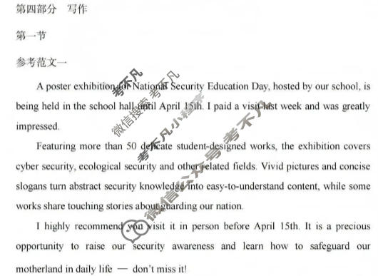 临汾市2026年高三年级质量监控第一次模拟测试英语答案