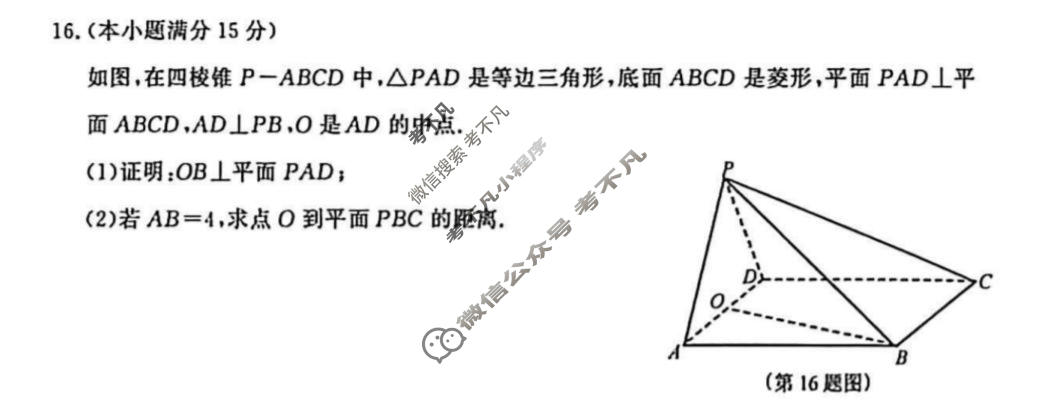 南京市、盐城市2026届高三年级第一次模拟考试(2026.3)数学试题