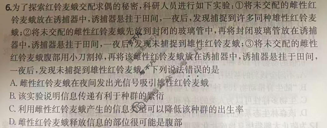 2026年全国100所名校高三单元测试示范卷·生物学[26·G3DY(新高考)·生物学-R-JX](二十)20试题