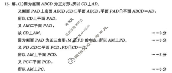 成都市2023级高三第二次模拟测试数学答案