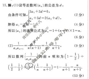 [青桐鸣]2025-2026学年下学期高二内部练(3月)数学(北师大版)答案