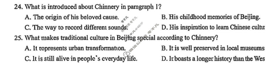 山西省太原市2026年高三年级模拟考试(一)(太原一模)英语试题