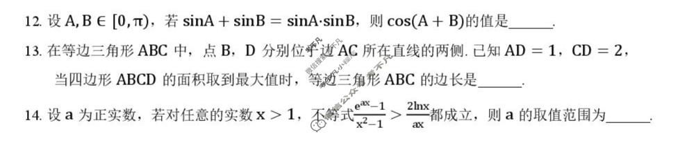 南通市2026届高三第二次调研测试数学试题