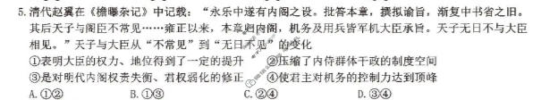 湖北省2026届高三十一校第二次联考(3月)历史试题