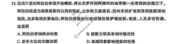 枣庄市2026届高三模拟考试(2026.03)历史试题