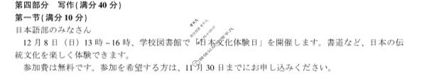 [百师联盟]2026届高三二轮复习联考(一)1 新高考卷日语答案
