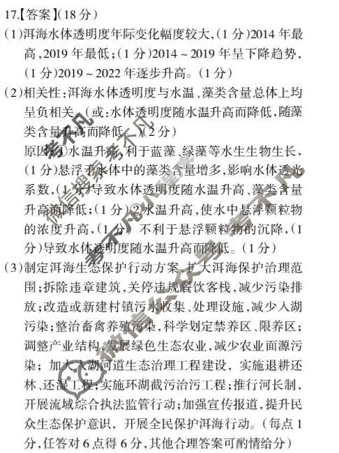 吉安市2026年全市高三模拟考试(2026.3)地理答案