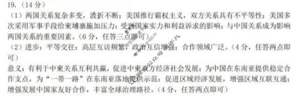 山西省太原市2026年高三年级模拟考试(一)(太原一模)历史答案