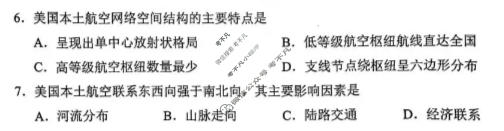 红河州、文山州2026届高中毕业生第三次复习统一检测(3月)地理试题