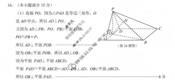 南京市、盐城市2026届高三年级第一次模拟考试(2026.3)数学答案
