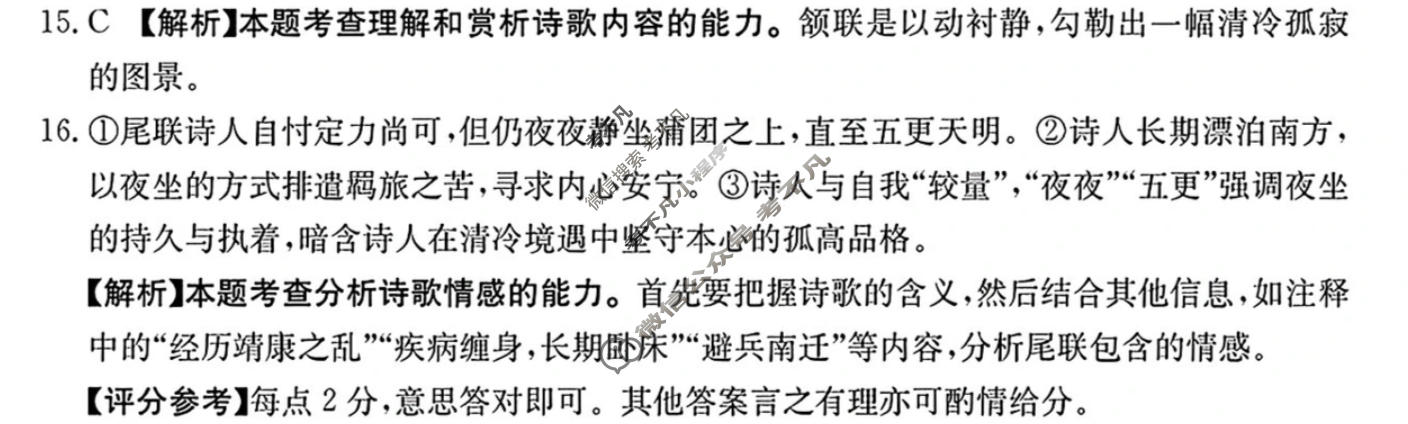 陕西省金太阳2025-2026学年高三年级考试3月联考(空心五边形)语文答案