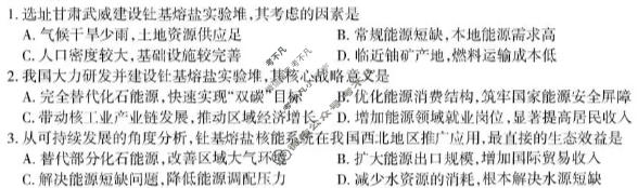 吉安市2026年全市高三模拟考试(2026.3)地理试题