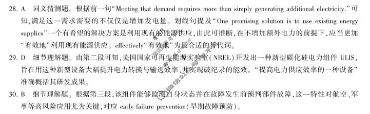 [百师联盟]2026届高三二轮复习联考(一)1英语答案