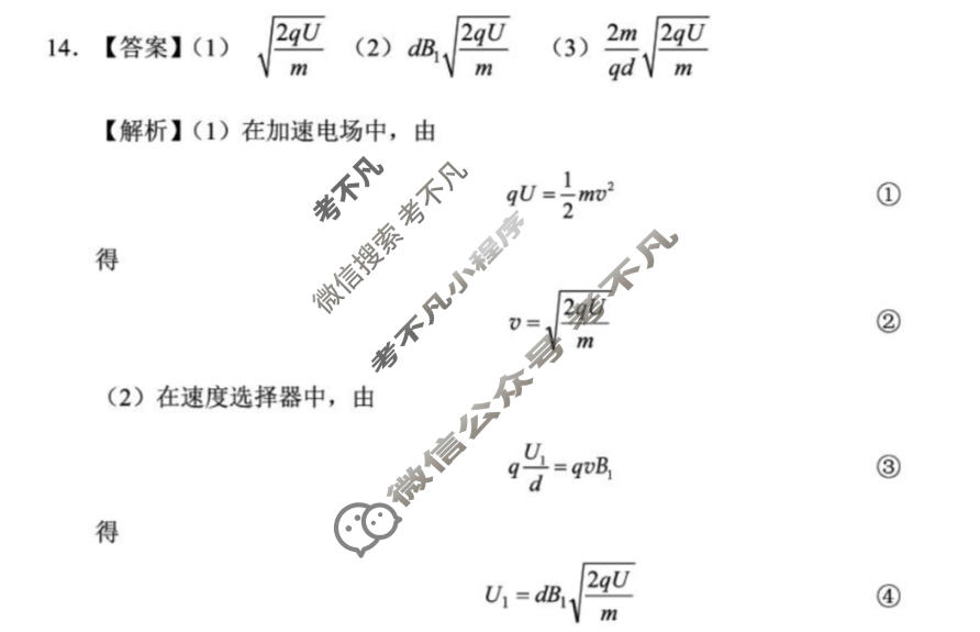 红河州、文山州2026届高中毕业生第三次复习统一检测(3月)物理答案