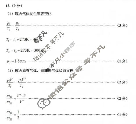 山西省太原市2026年高三年级模拟考试(一)(太原一模)物理答案