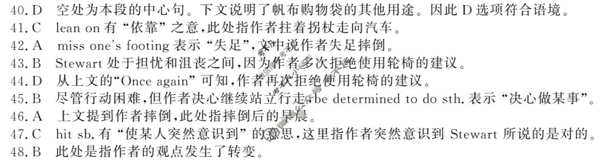 高三2026普通高等学校招生全国统一考试·综合模拟卷(二)2英语X答案