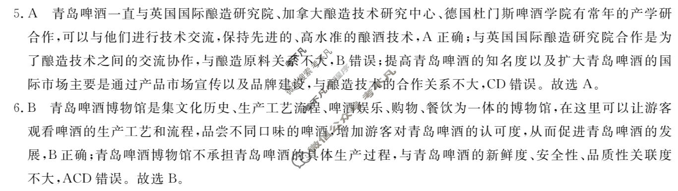 高三2026普通高等学校招生全国统一考试·综合模拟卷(一)1地理C答案