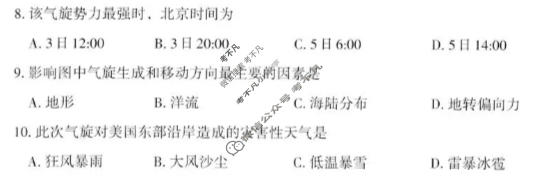 银川市2026年高三年级教学质量检测地理试题