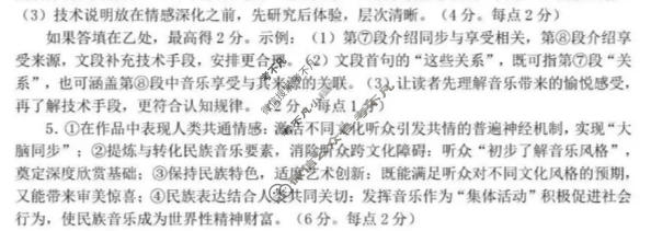 南京市、盐城市2026届高三年级第一次模拟考试(2026.3)语文答案