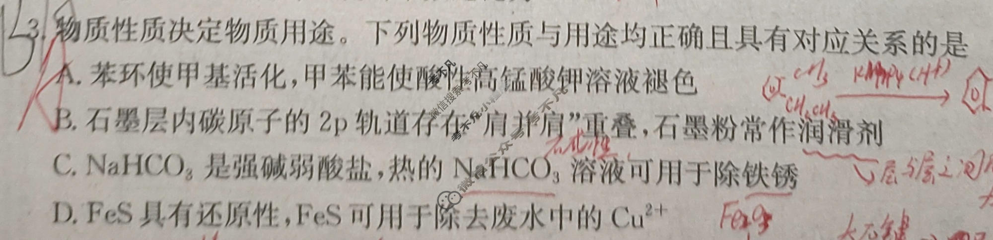 2026年贵州省普通高中学业水平选择性考试高考模拟示范卷·化学(一)1[26·(新高考)ZX·MNJ·化学·GZ]试题