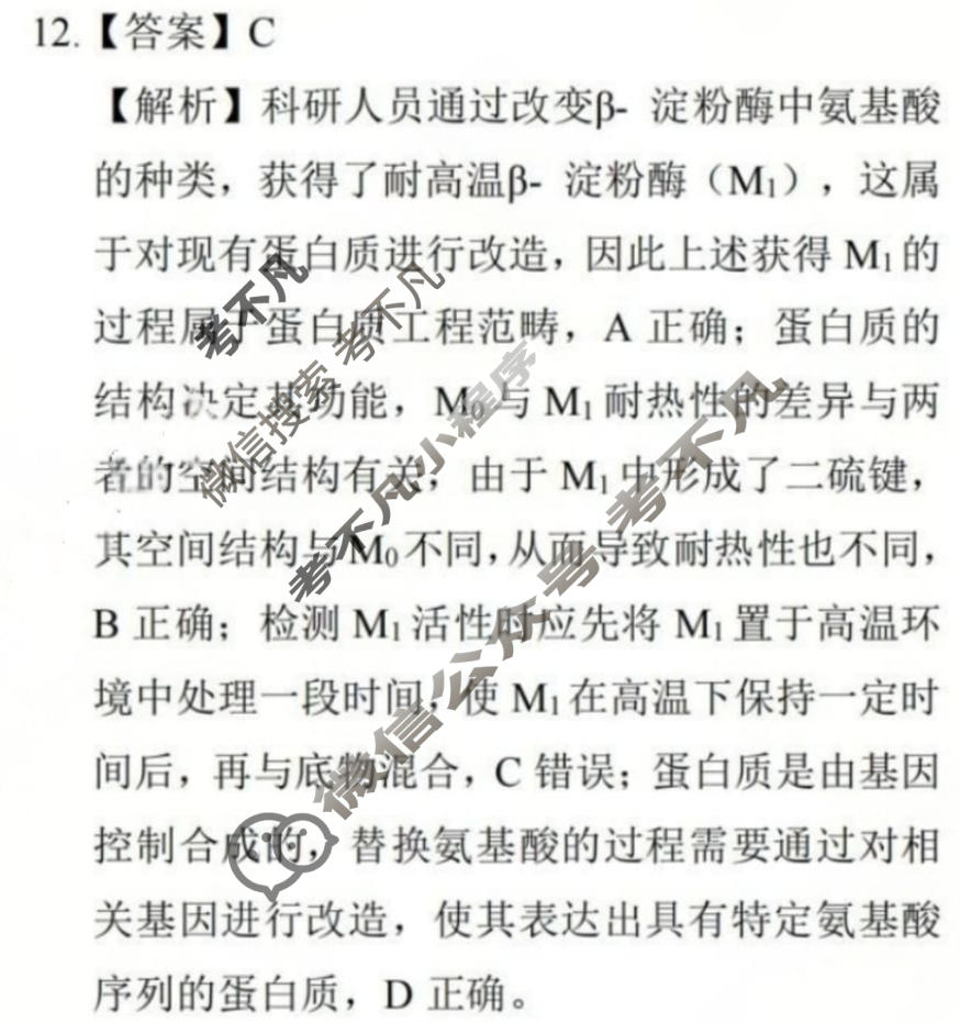 吉安市2026年全市高三模拟考试(2026.3)生物答案