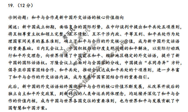 江西省金太阳2026届高三年级3月学科素养训练(3.26)历史答案
