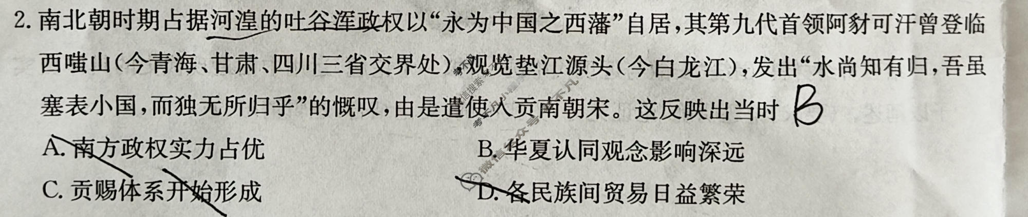 安徽省金太阳2026年示范高中皖北协作区第28届高三联考(3.26)历史试题