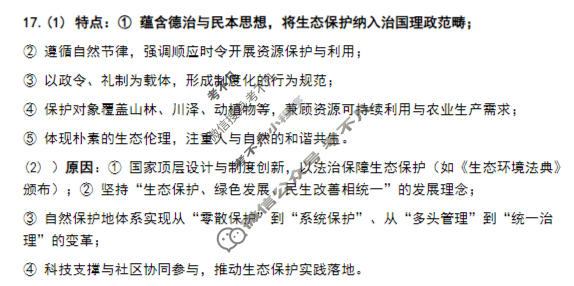 咸阳市2026年高考模拟检测(二)历史答案