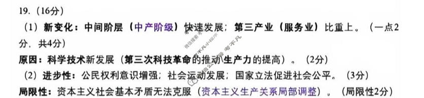 南京市、盐城市2026届高三年级第一次模拟考试(2026.3)历史答案
