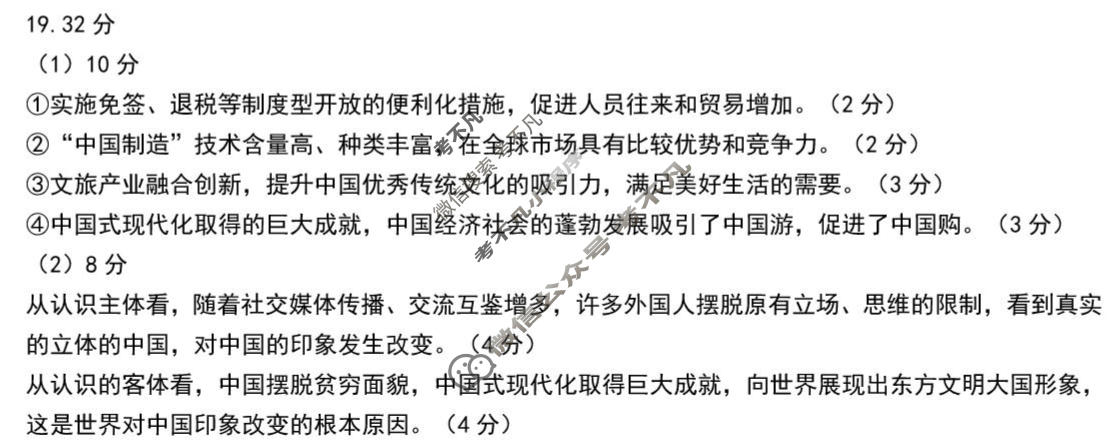 赤峰市高三年级3·20模拟考试(2026.3)政治答案