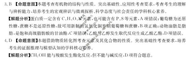 2026年海南省普通高中学业水平选择性考试高考模拟示范卷·化学(三)3[26·(新高考)ZX·MNJ·化学·HAIN]答案