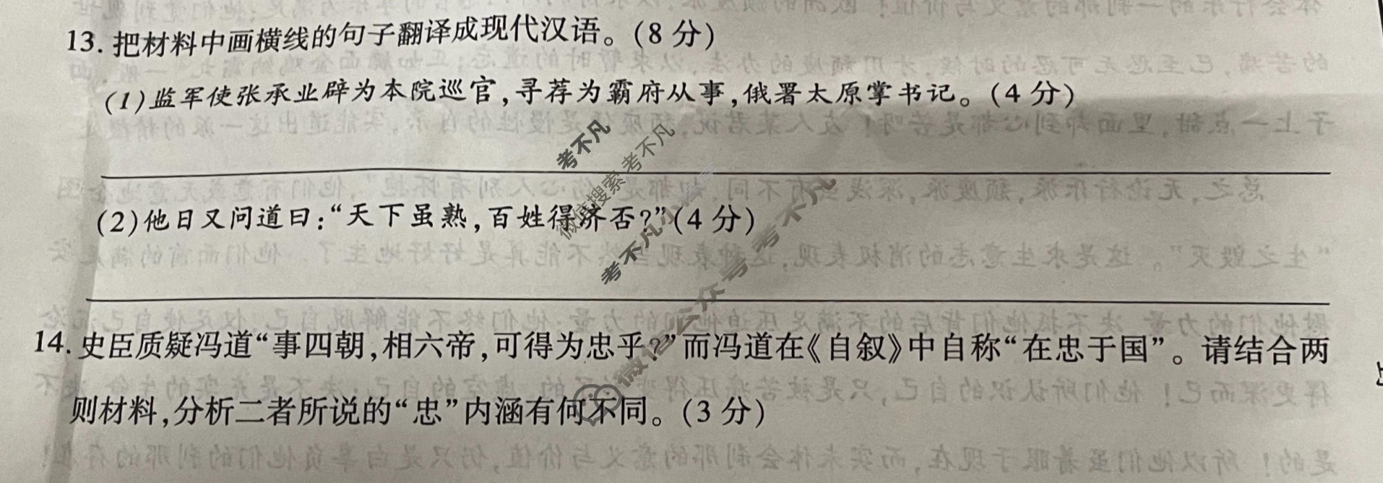 咸阳市2026年高考模拟检测(二)语文试题