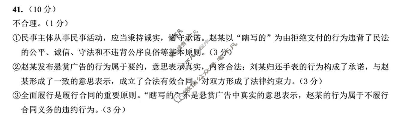 新疆乌鲁木齐2026年高三年级第二次质量监测(问卷)(3月)文科综合答案