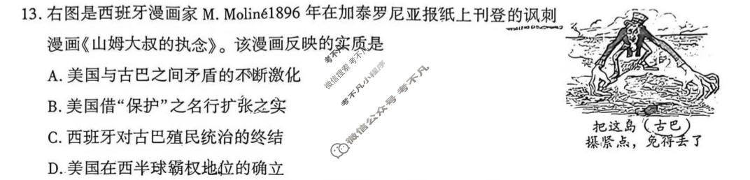 咸阳市2026年高考模拟检测(二)历史试题