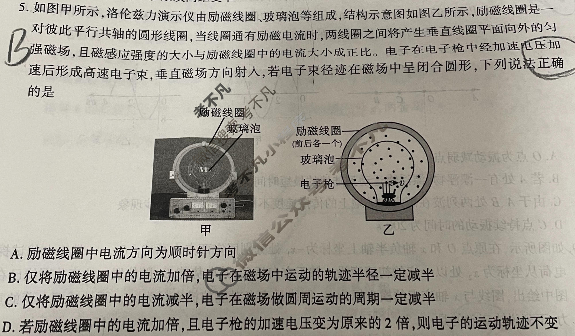 咸阳市2026年高考模拟检测(二)物理试题