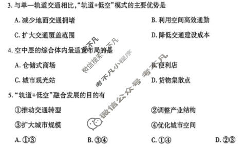 [上进联考]2026届高三年级3月二轮复习阶段检测地理(GD)试题